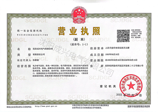 business license